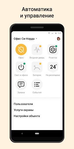 screenshots_8