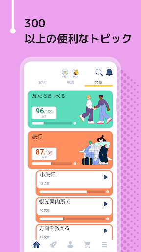 screenshots_3