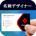 Business Card Maker, Visiting