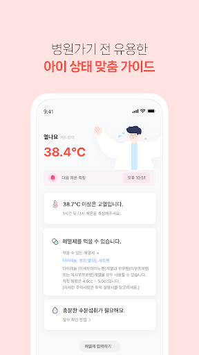 screenshots_9
