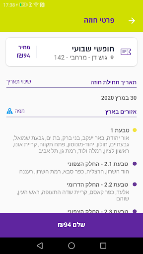 screenshots_6