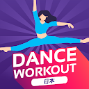 Dance Workout for Weight Loss