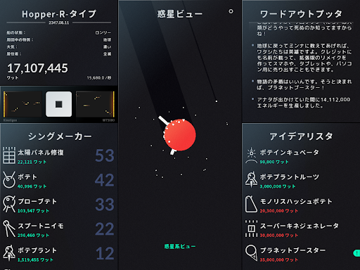 screenshots_8