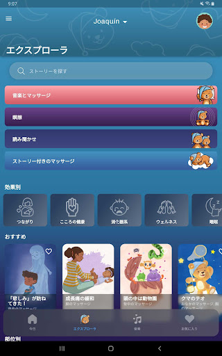 screenshots_8