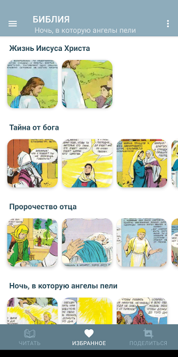 screenshots_5