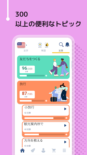 screenshots_3