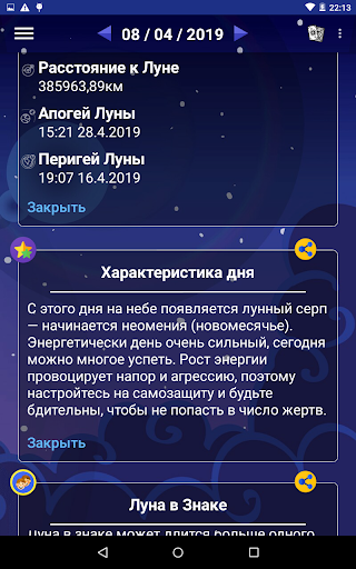 screenshots_8