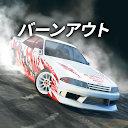 Torque Burnout