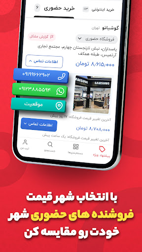 screenshots_19