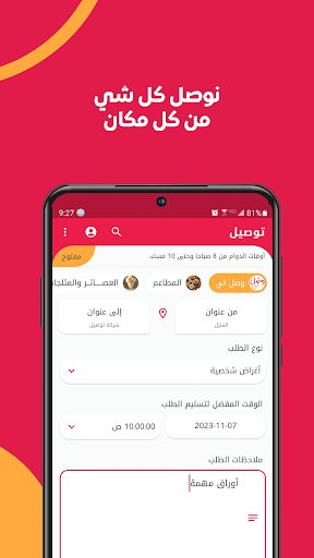 screenshots_3