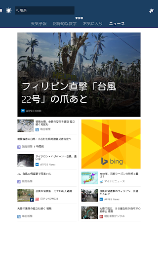 screenshots_8