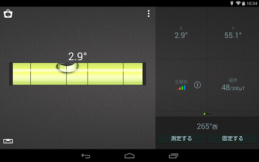 screenshots_11