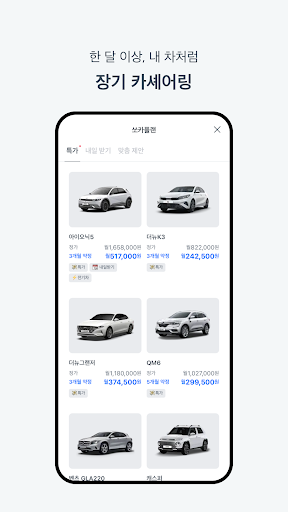 screenshots_3