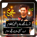 Muharram Poetry Photo Frames