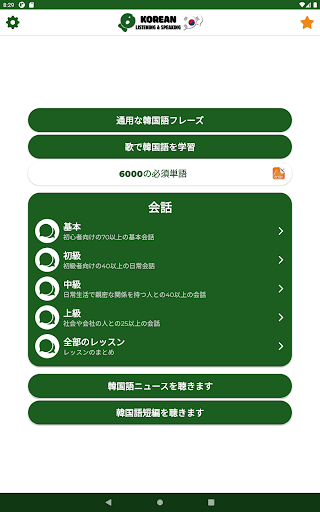 screenshots_8
