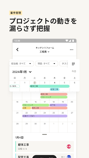 screenshots_4