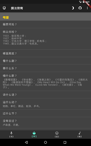 screenshots_6