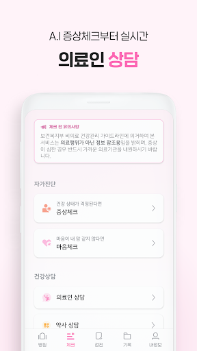 screenshots_21
