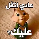 ملصقات 2022 - WASticker