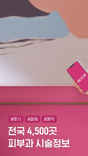 screenshots_4