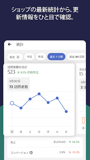 screenshots_19
