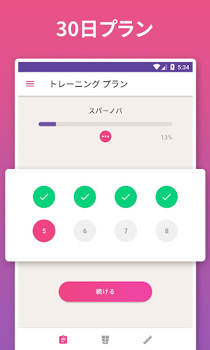 screenshots_5