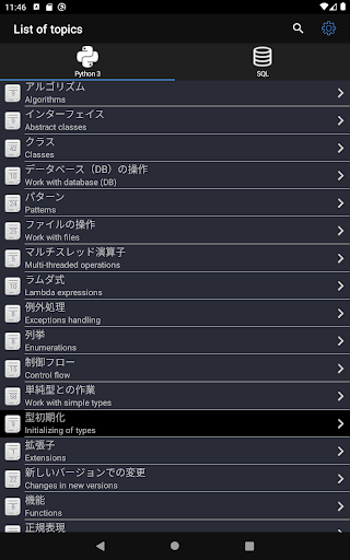 screenshots_9