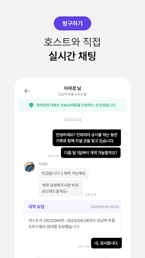 screenshots_4
