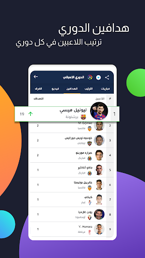 screenshots_5