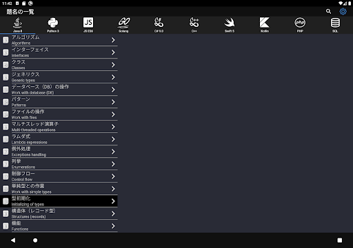 screenshots_17