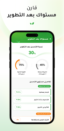 screenshots_5