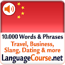 Learn Chinese Words Free