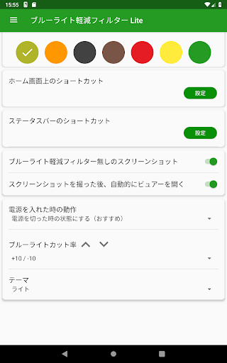 screenshots_23