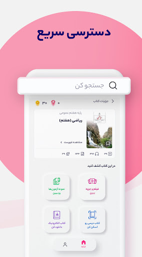 screenshots_4