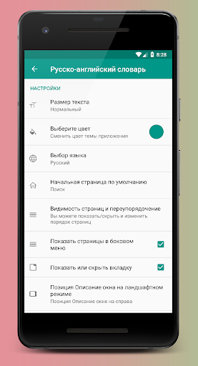 screenshots_6