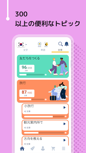 screenshots_3
