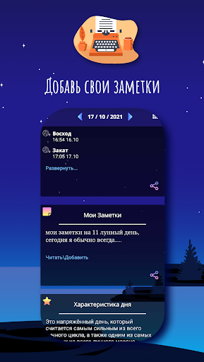 screenshots_4