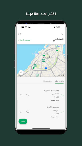 screenshots_3