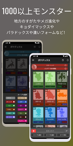 screenshots_8