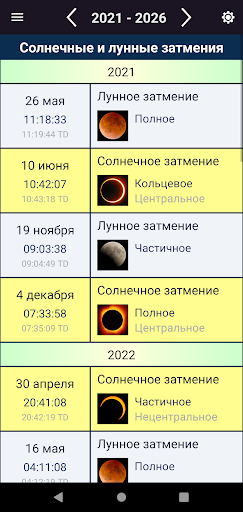 screenshots_5