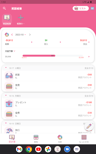 screenshots_8
