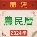 Chinese Lunar Calendar