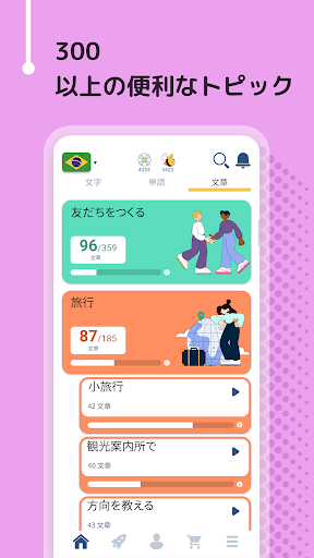 screenshots_3