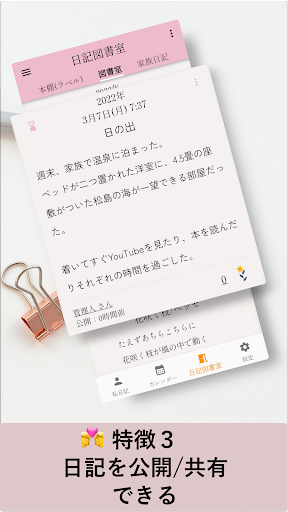 screenshots_3