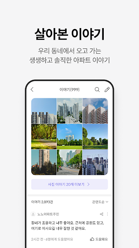 screenshots_3