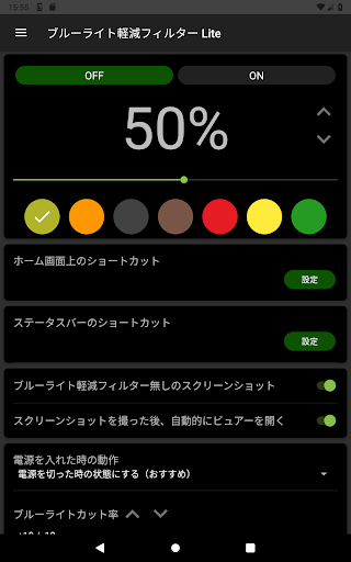 screenshots_11