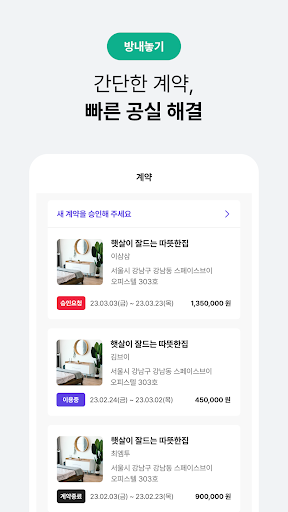 screenshots_23