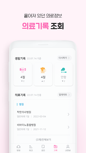 screenshots_6