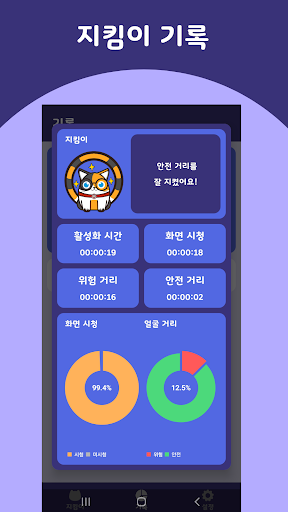 screenshots_5