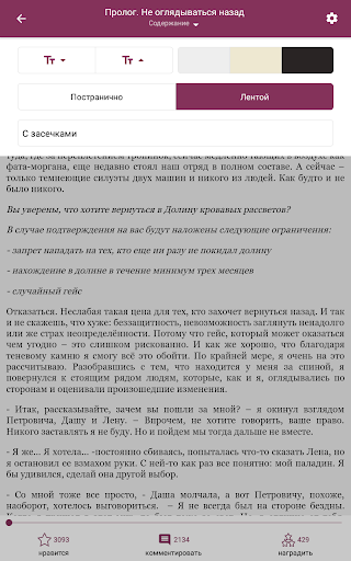 screenshots_8